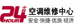 平凉市24小时空调维修服务中心